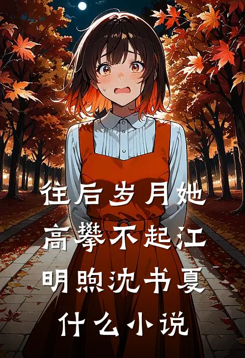 娶了总裁老婆后我后悔了抖音