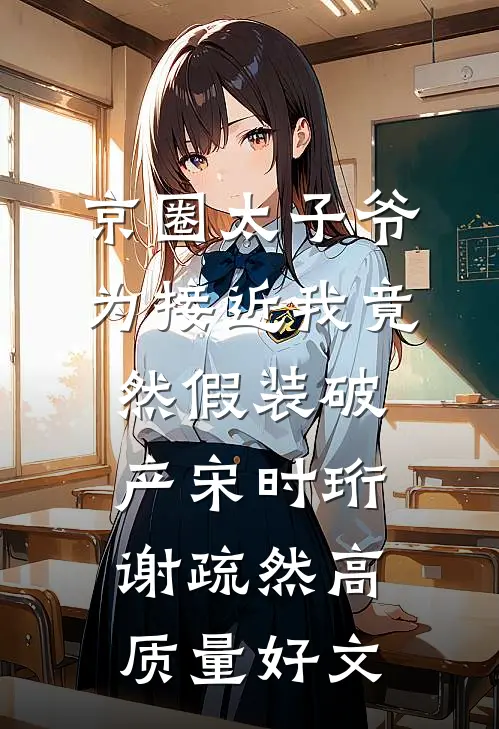 闻弦知意斩相思小说在线阅读免费