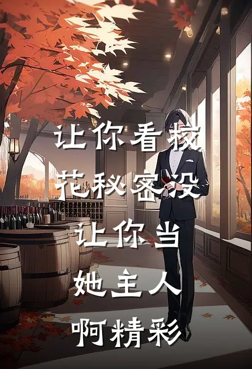 山长水远无归处在线阅读全本阅读