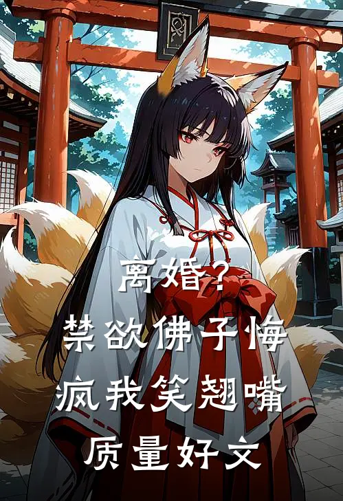 碧海曾渡繁星归全文无删减