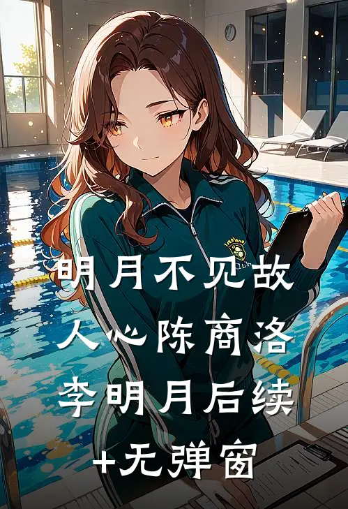穿书六零，娇气美人有张长期饭票小说全文免费阅读