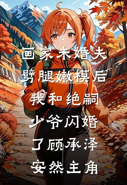 久别重逢，京圈大佬再度失控高质量好文