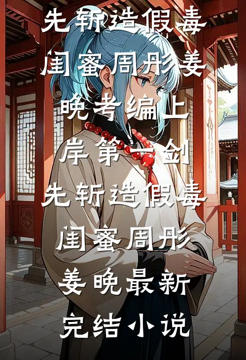 犹见人间春满山结局