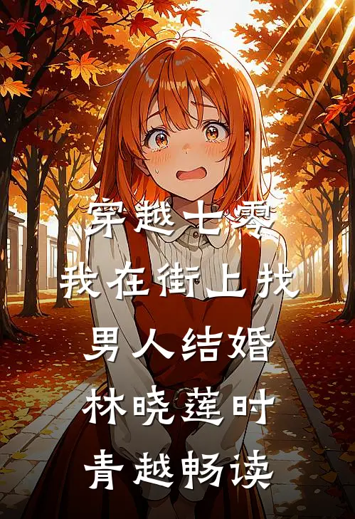 软软娇妻驭恶夫
