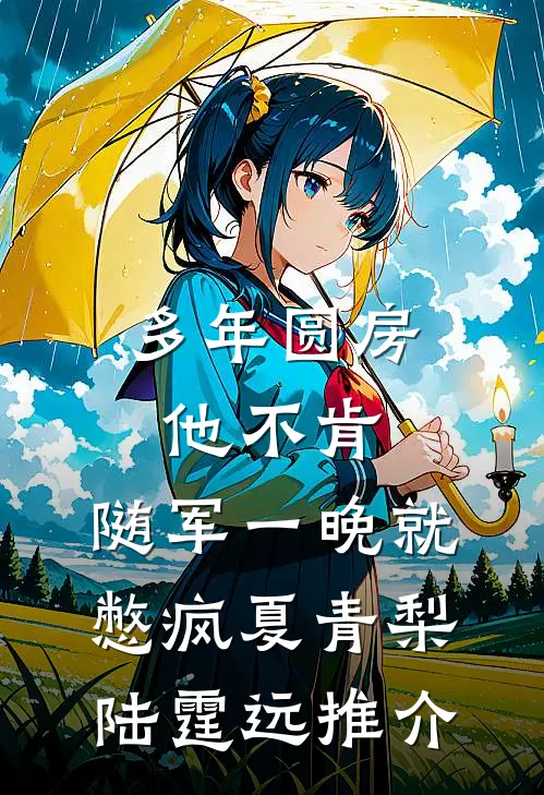 我曾恨我妈是个疯子全章节
