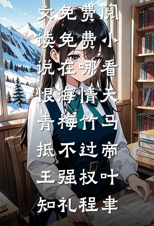 妻子被领导强暴后抵触我碰她，我选择离婚完结