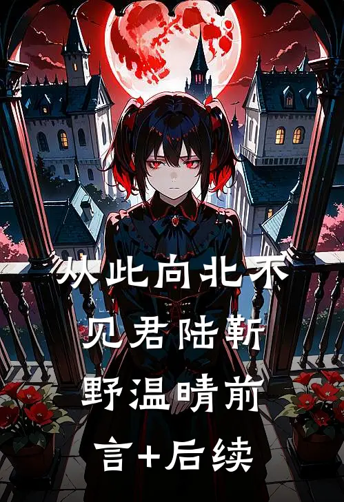 为媳妇平反，我俩走向人生巅峰后续+番外