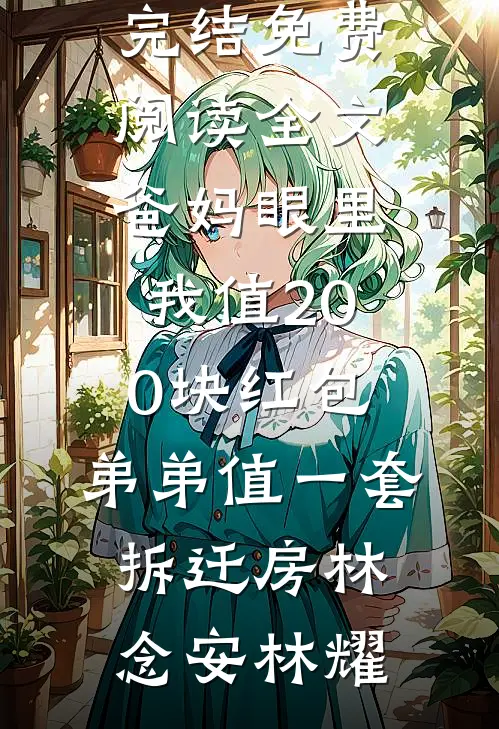 晚星不候归人