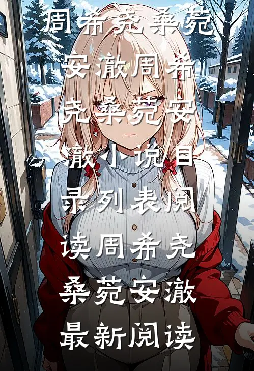 余生无我