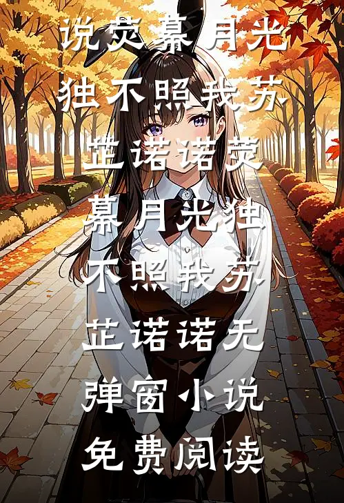 校花女友嫌我情人节送她假货，分手后她又哭了知乎