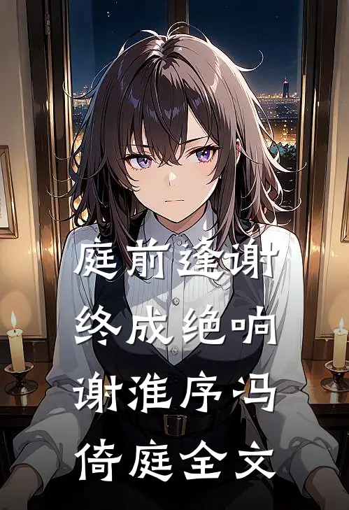 婆婆邀功，他掀席护妻怼亲妈