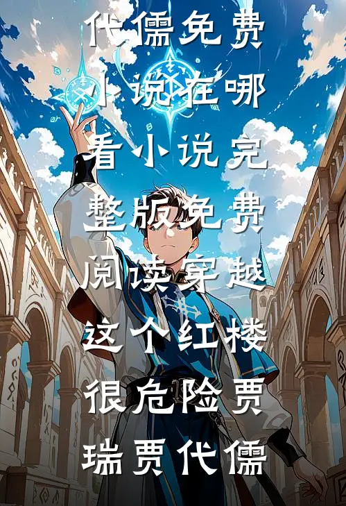 重生后，夜夜被疯批王爷亲红温精修版