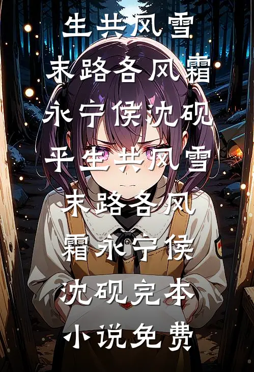 只哄不停，顾先生，请节制最新章节