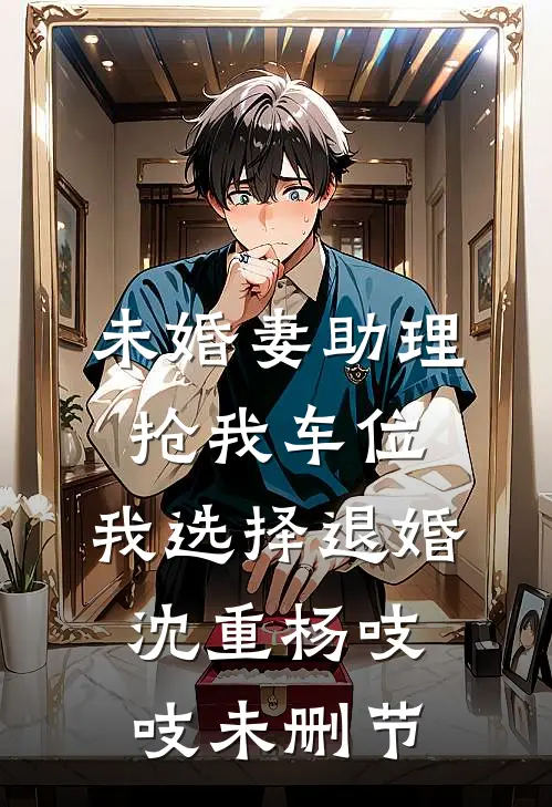陛下禁欲，但他夜夜破戒缠上臣妻陆香香裴玄璟全文