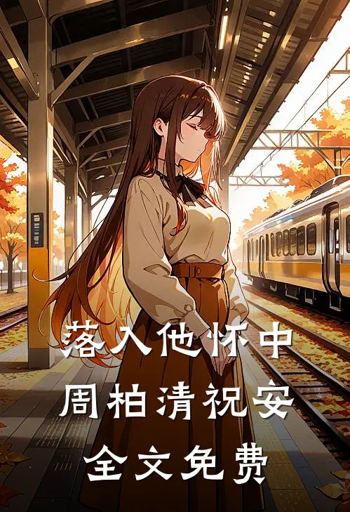 女儿不治而亡后，我却没有签死亡通知单质量好文