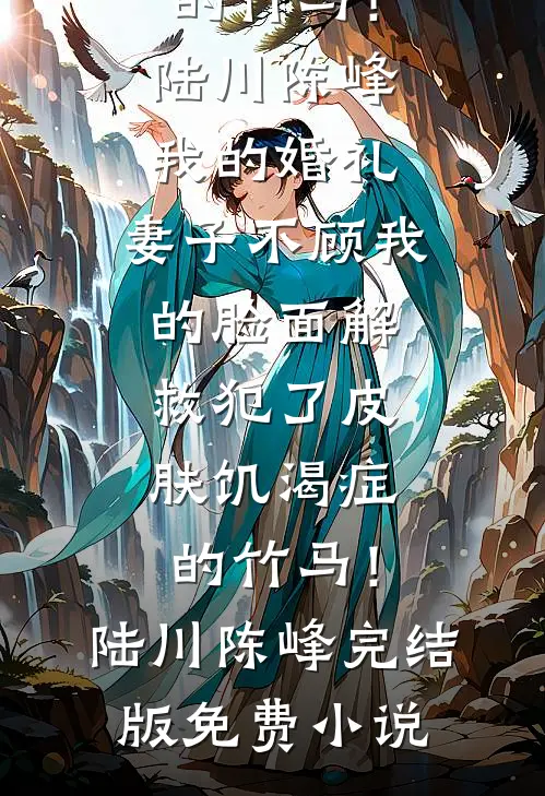 灰白色回忆笔趣阁