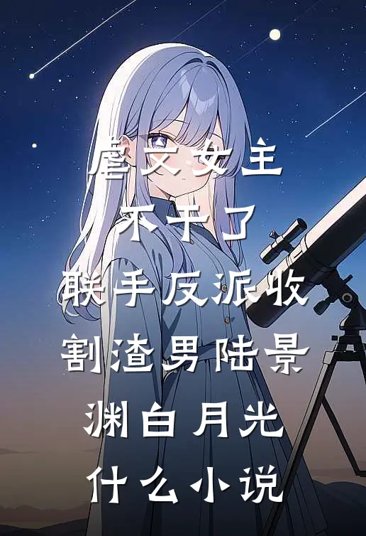 爱起外号的妈妈害死我后，重生后我杀疯了连载