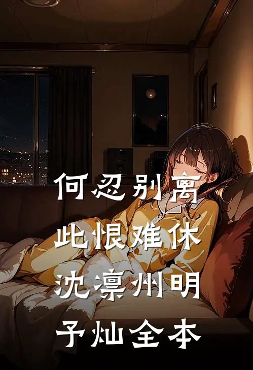 心落山河永不逢
