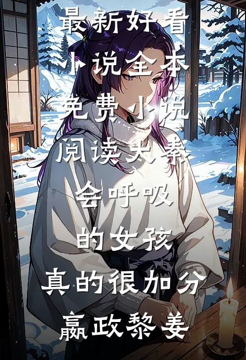 女友说我和他，她都想要