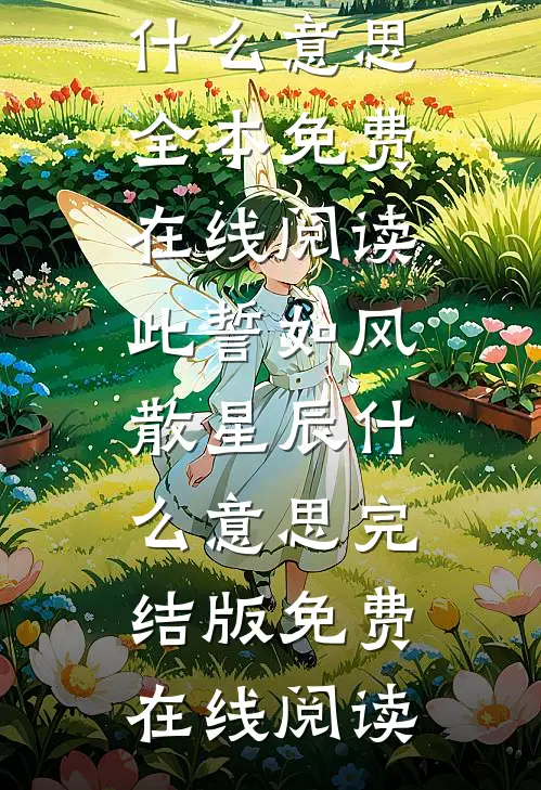 五一小长假，女儿撞见老婆和初恋在举行婚礼林嫣嫣嫣嫣小说结局