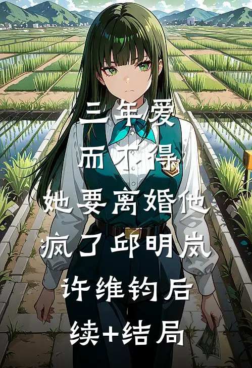 爱妃不擅争斗，朕只好专宠全章阅读