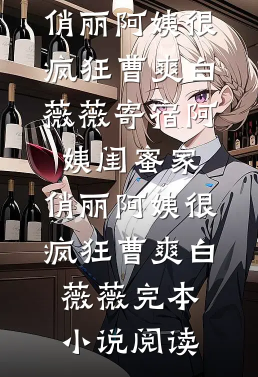 毁容后当食堂阿姨，前任跪求复合程彻陈知梦:结局+番外