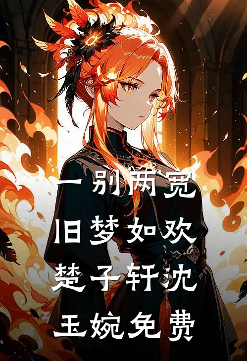 夫妻双重生，囤枪又囤粮丁慕梅彦君
