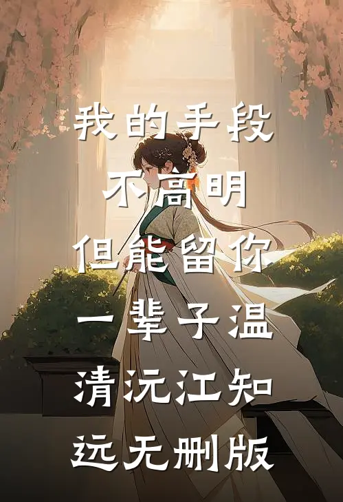 我对你的爱不是彩排