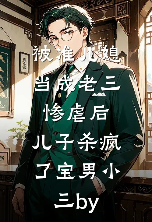 装病掏空家产后，我下乡躺赢​​完整版
