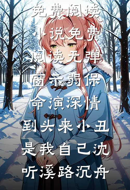 绝世鉴宝医圣