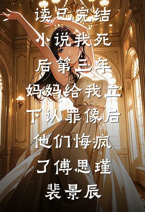 凤隐天下第四十七集