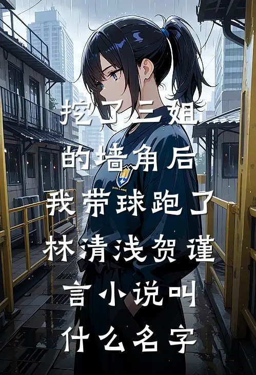 下一世，我只要你幸福全章阅读