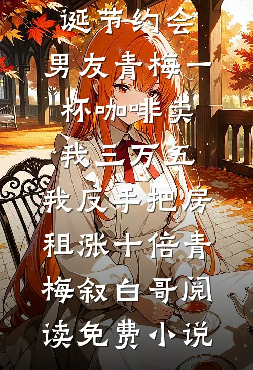记忆探险番外
