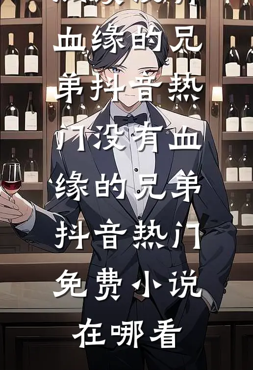 神厨傻妻随军，禁欲军官夜夜馋哭前文+番外