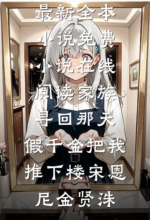 乖，别躲，让老公再亲一下前言+后续