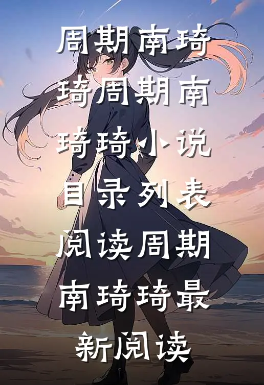 我出车祸时,老公在给白月光通乳