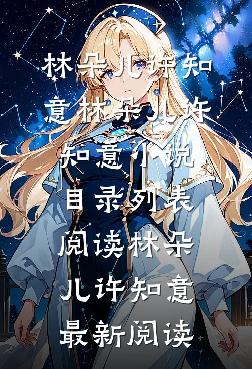 重生后吊打绿茶室友小说免费阅读全文