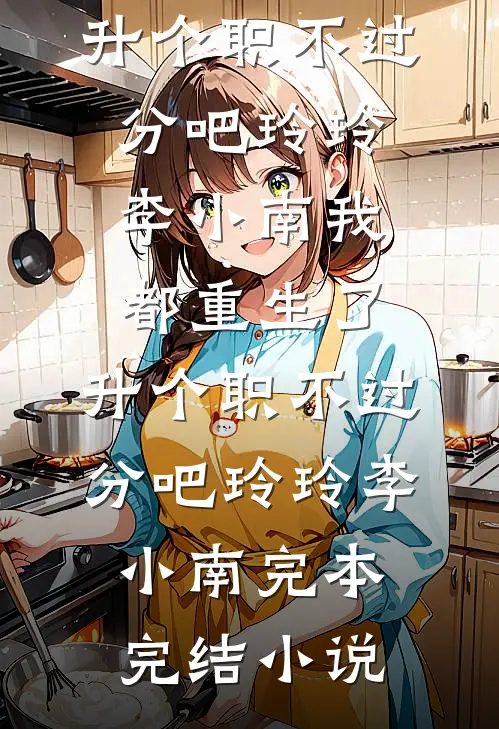 逼我断亲求生，却不知我已掌生死簿精修版