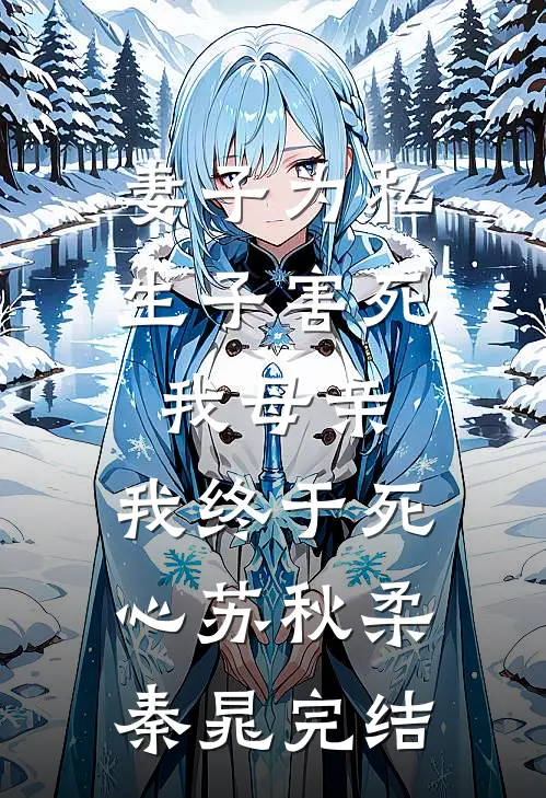 碎梦于花开之时