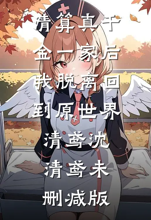 黑玫瑰求死不求爱陆时川陆悠然全集