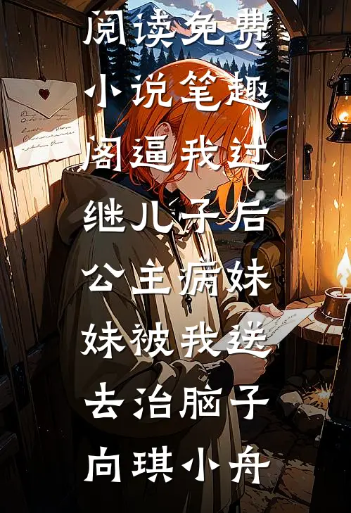 故园未曾见故人已完结版