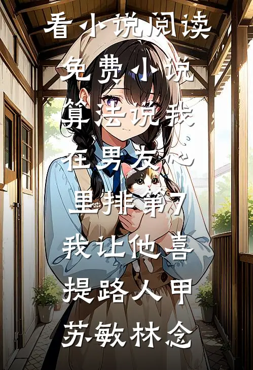 穿越了，我有无限吸灵诀