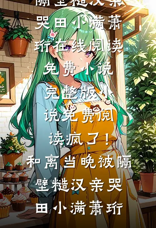 雪至路遥星亦辞精彩