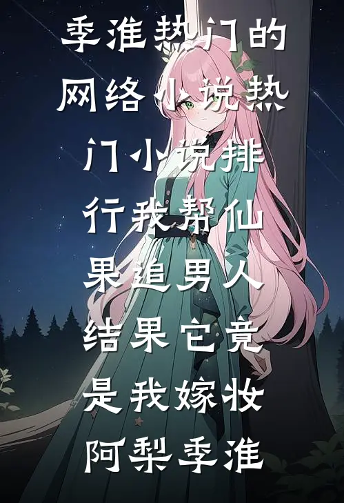 南窗倦梦半生好书