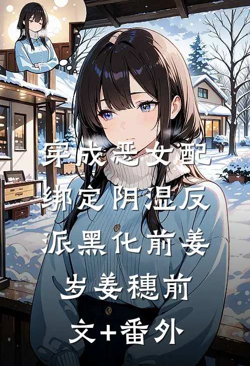 皇帝宠妾灭妻后，我覆国了