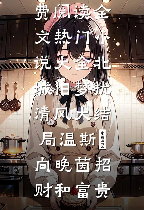 男友拿我当替身，可我对他也不是真爱全新