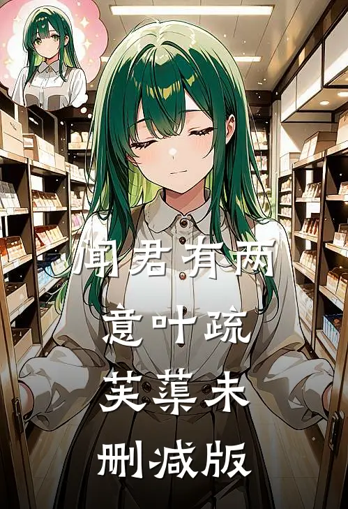 爸妈偏宠表弟？我直接断绝关系！陈宇泽阿泽(番外)+(全文)