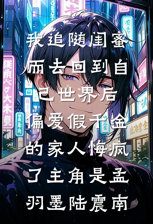 女儿说我有反骨性人格后，我摆烂了无删减+无广告