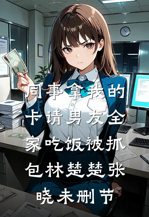时归向暖不知秋结局