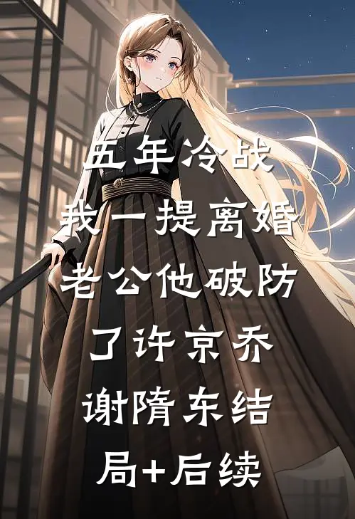 星辰垂落，难吻海棠